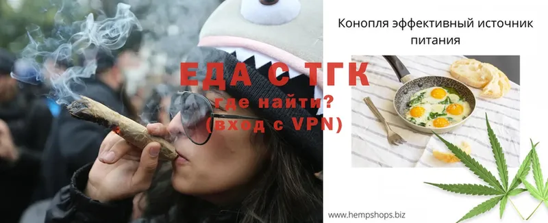 Еда ТГК конопля  Лаишево 